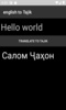 english to Tajik translator screenshot 4