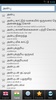 Tamil best dict screenshot 7