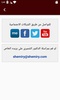 موسوعة أعلام اليمن ومؤلفيه screenshot 3