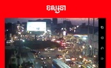 Khmer Traffic Live screenshot 1