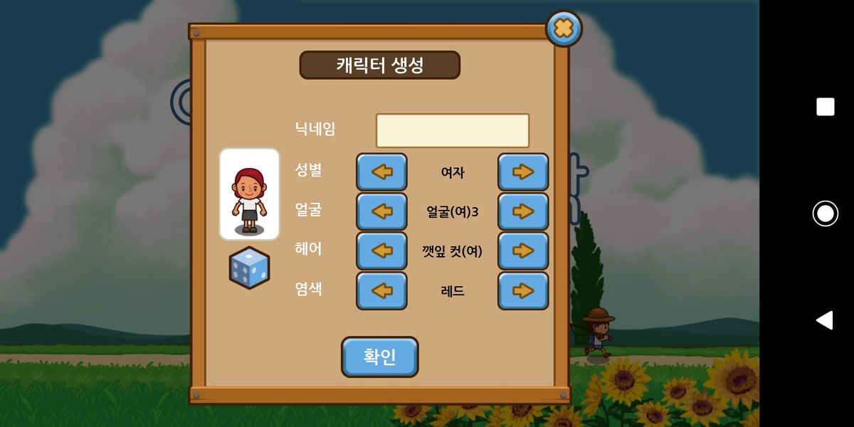 Always Summer Vacation - Preview 2