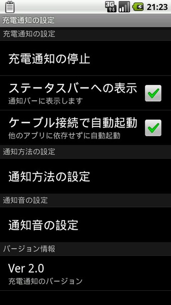 BatteryChargeNotifier - Preview 6
