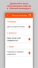 Календарь событий от Calend.ru screenshot 3