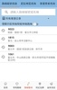 iBus_公路客運 screenshot 6