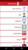 الشبكة الطبية - ش مصر للتأمين screenshot 7