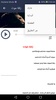 حسين فيصل بدون نت screenshot 2