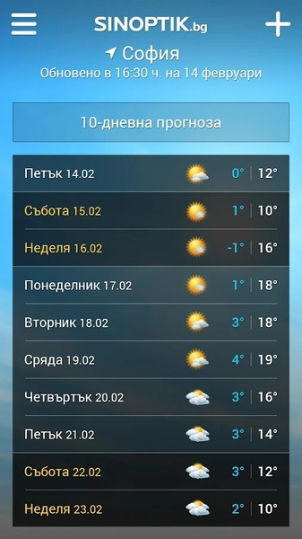 Sinoptik - Preview 12
