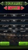 لعبة الدوري العراقي screenshot 3