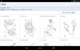 YAMAHA Parts Catalogue screenshot 8