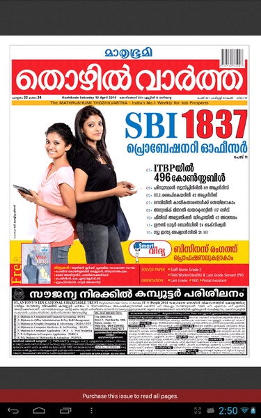 Mathrubhumi Thozhil Vartha - Preview 3