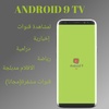 Android 9 TV screenshot 6