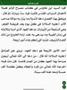 دعاء العهد screenshot 1