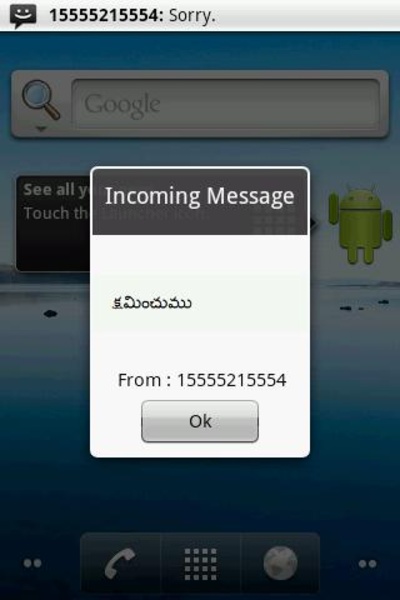 Telugu SMS - Preview 2