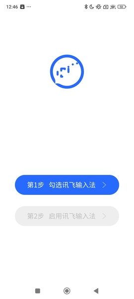 iFlytek Voice Input - Preview 1