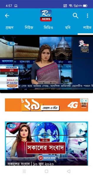 RTV - Preview 7