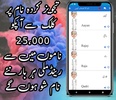 Muslim Boys Names In Urdu screenshot 6