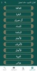 القران كريم صوت وصورة بدون نت screenshot 8