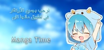 Manga Time screenshot 1