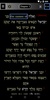 FlashE Hebrew EE (free) screenshot 5