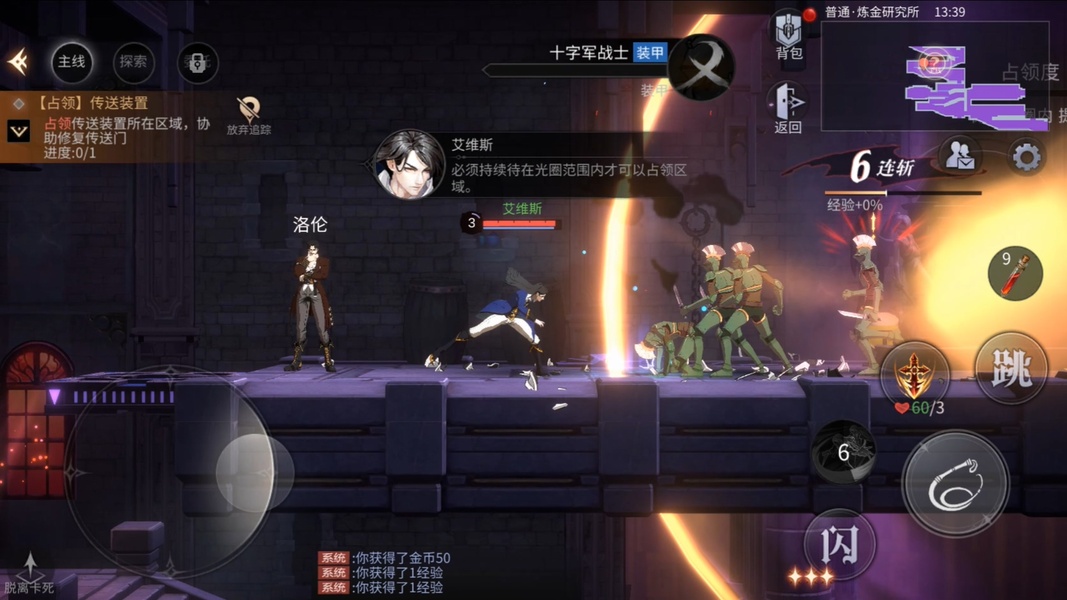 Castlevania: Moon Night Fantasy - Preview 8