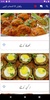 Pakistani Food Recipes In Urdu screenshot 8