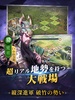 覇王の業～波乱なる三国志～ screenshot 6