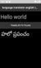 language translator english to telugu screenshot 4