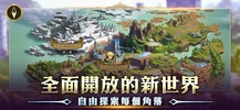 龍之谷：新世界 screenshot 13