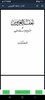 كتاب تحفة العروس screenshot 6