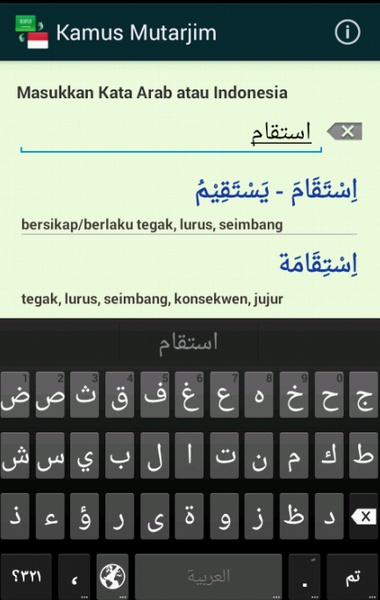Kamus Mutarjim - Preview 7