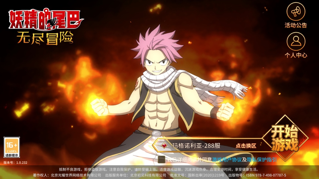 Fairy Tail: Endless Adventure - Preview 1
