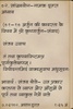 Shrimad Bhagavad Gita in Hindi screenshot 2