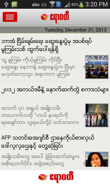 Irrawaddy News - Preview 2