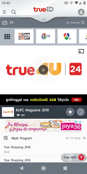 TrueID - Preview 7