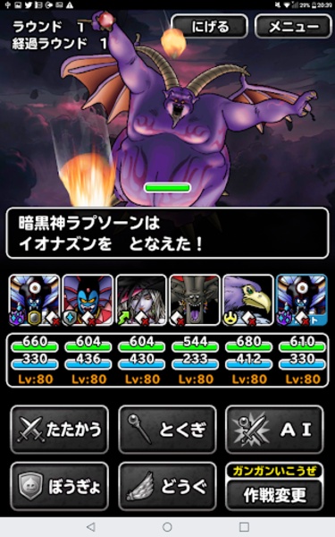 Dragon Quest Monsters: Super Light - Preview 1
