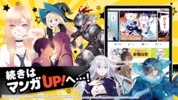 Manga UP! (JP) screenshot 2
