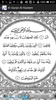 Al-Quran Al-Kareem screenshot 1