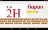 Rebuses in Russian screenshot 4