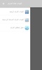 كليبات و أناشيد قناة كناري screenshot 5