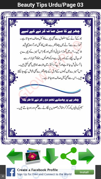 Beauty Tips Urdu - Preview 3