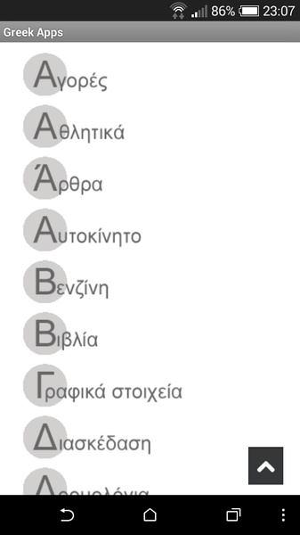 Greek Apps - Preview 10