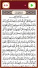 قرآن جزء قد سمع للشيخ المعيقلى بالصوت وصورة المصحف screenshot 3