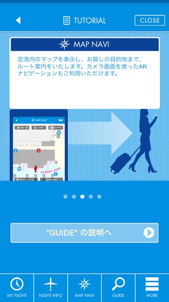 NRT_Airport Navi - Preview 3