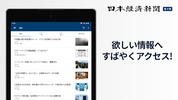 日本経済新聞 電子版【公式】 screenshot 4