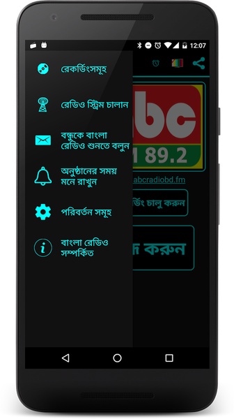 Bengali Radio - Preview 4