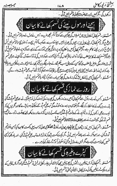 Bahishti Zewar - Preview 1