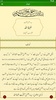 Tafseer e Injeel e Jaleel Urdu screenshot 6