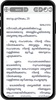 Malayalam Bible മലയാളം ബൈബിള് screenshot 7