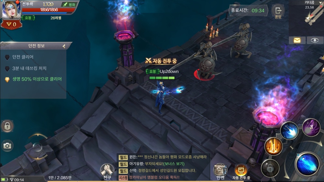 MU Origin 2 (KR) - Preview 1