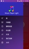 Music Player Light screenshot 1